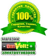 omvolt.ru ИБП для котлов в Солнечногорске