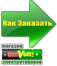 omvolt.ru Стабилизаторы напряжения на 42-60 кВт / 60 кВА в Солнечногорске