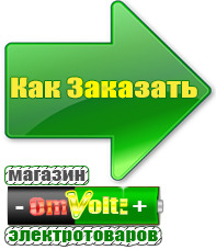 omvolt.ru Стабилизаторы напряжения на 14-20 кВт / 20 кВА в Солнечногорске